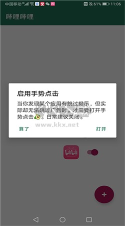 李跳跳App官方正版最新版本 v2.2