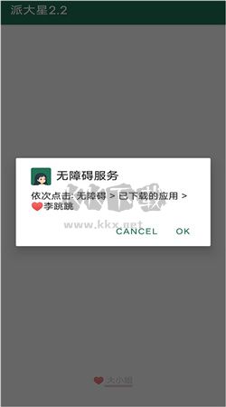 李跳跳App官方正版最新版本 v2.2