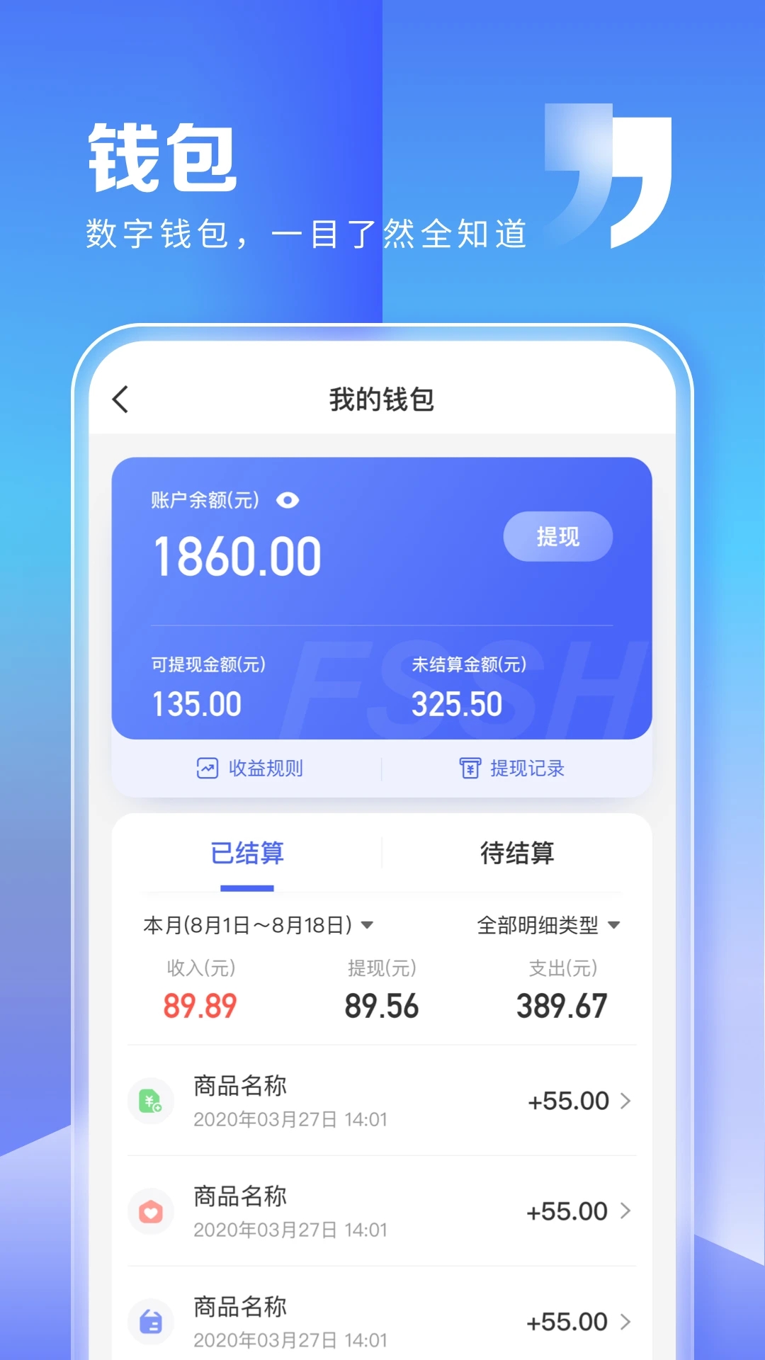 粉絲生活商家APP新版