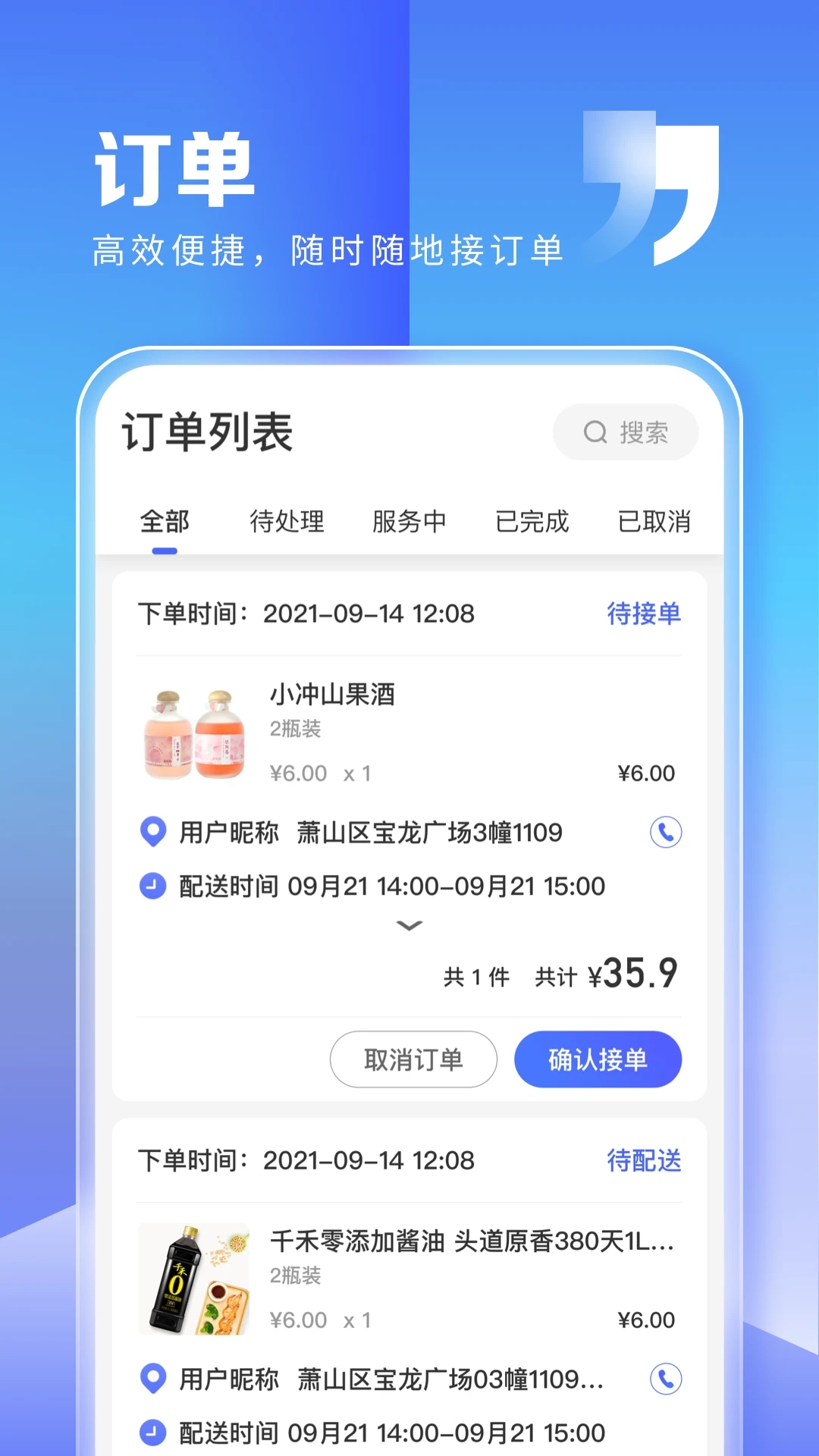 粉絲生活商家APP新版