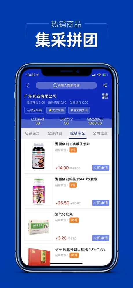 藥方舟藥城app最新版本