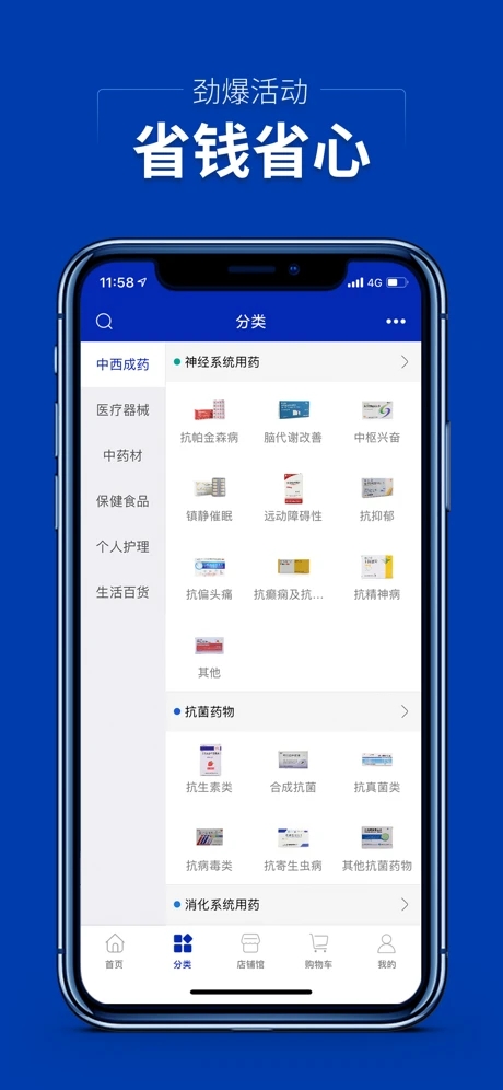 藥方舟藥城app最新版本