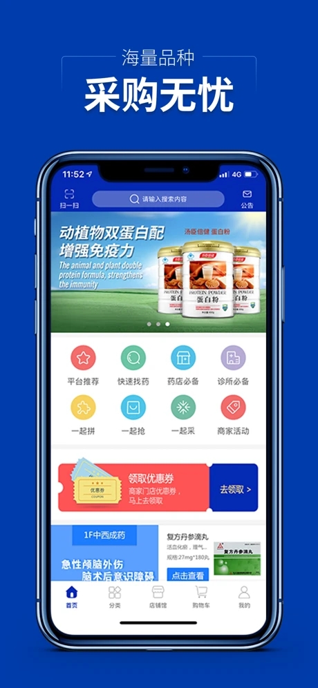 藥方舟藥城app最新版本