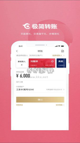 華夏銀行2024版 v5.3.6.4