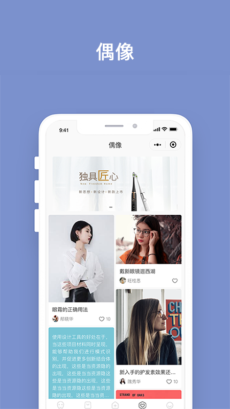 明眸皓齒手機(jī)應(yīng)用程序