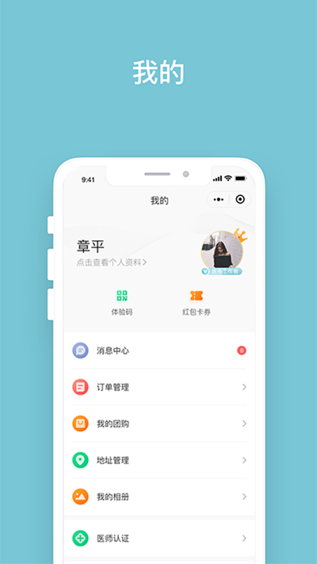 明眸皓齒手機(jī)應(yīng)用程序