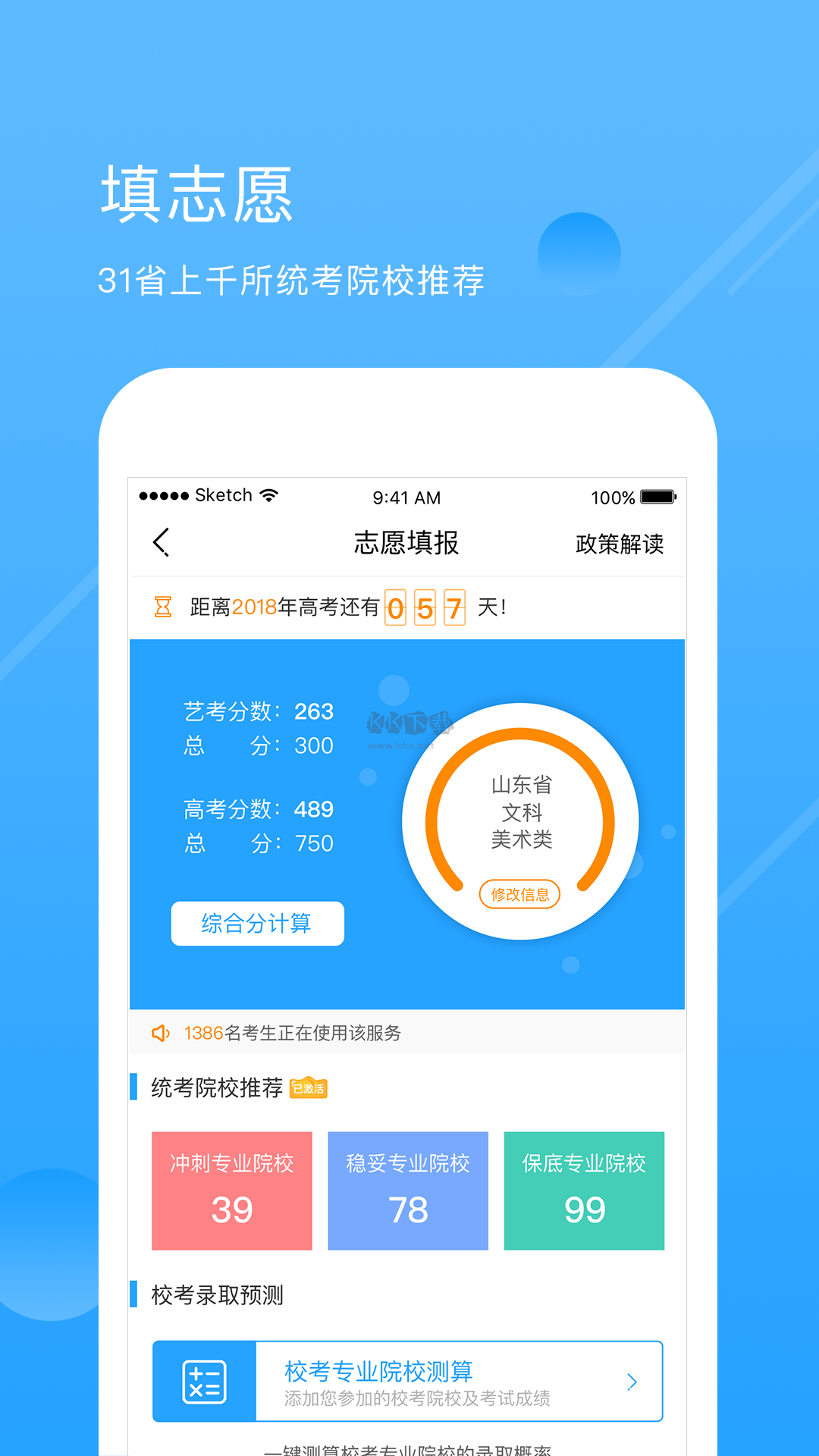 藝術(shù)升APP 3.8.40版