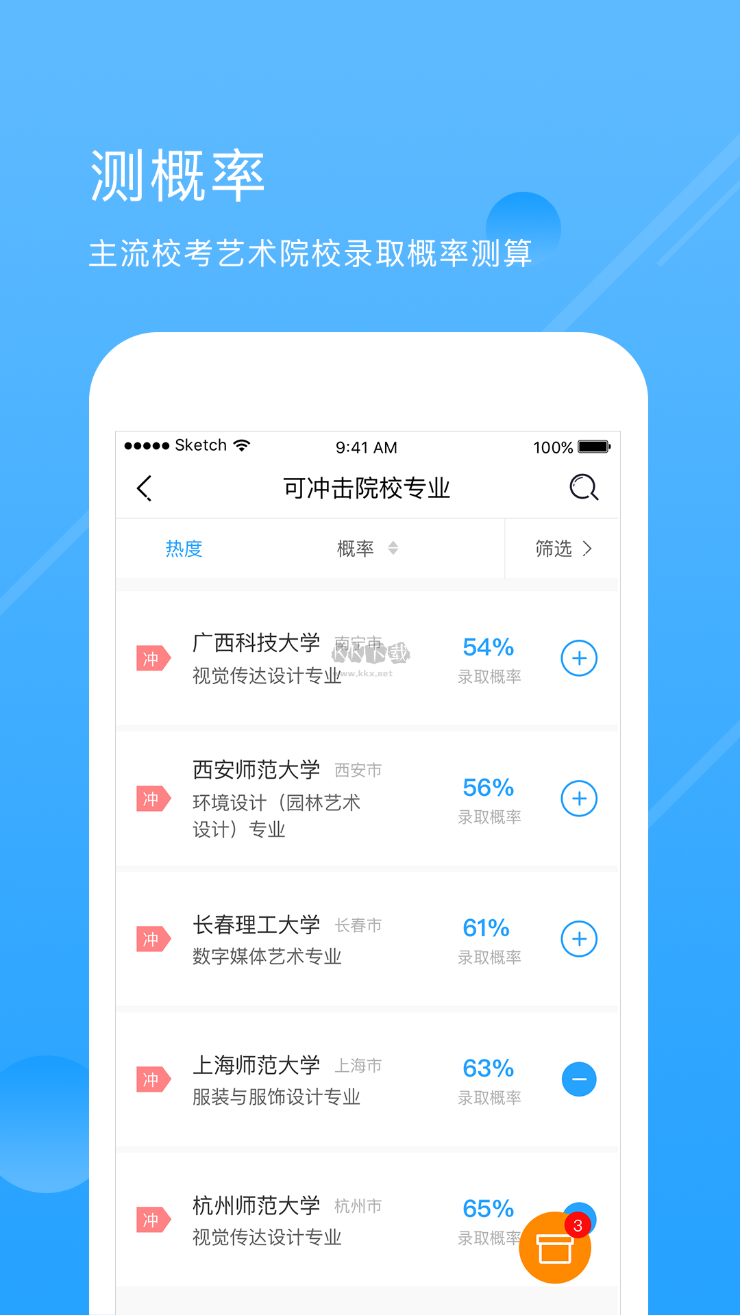 藝術(shù)升APP 3.8.40版
