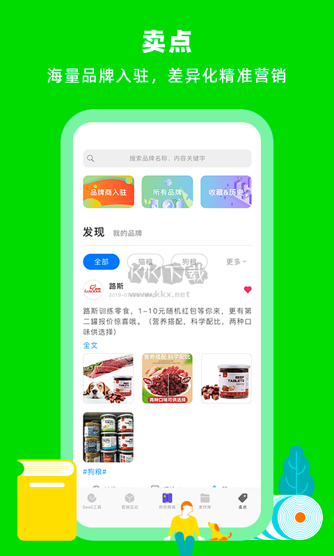 蝸牛小店應(yīng)用程序 v5.3.5