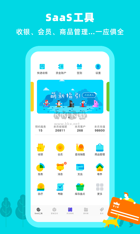 蝸牛小店應(yīng)用程序 v5.3.5