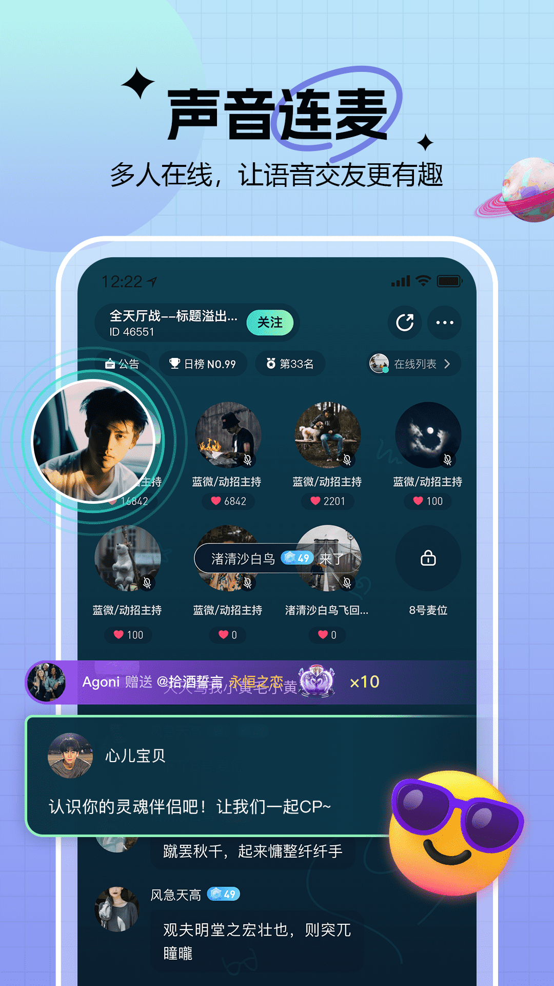 知了語音App安卓版本