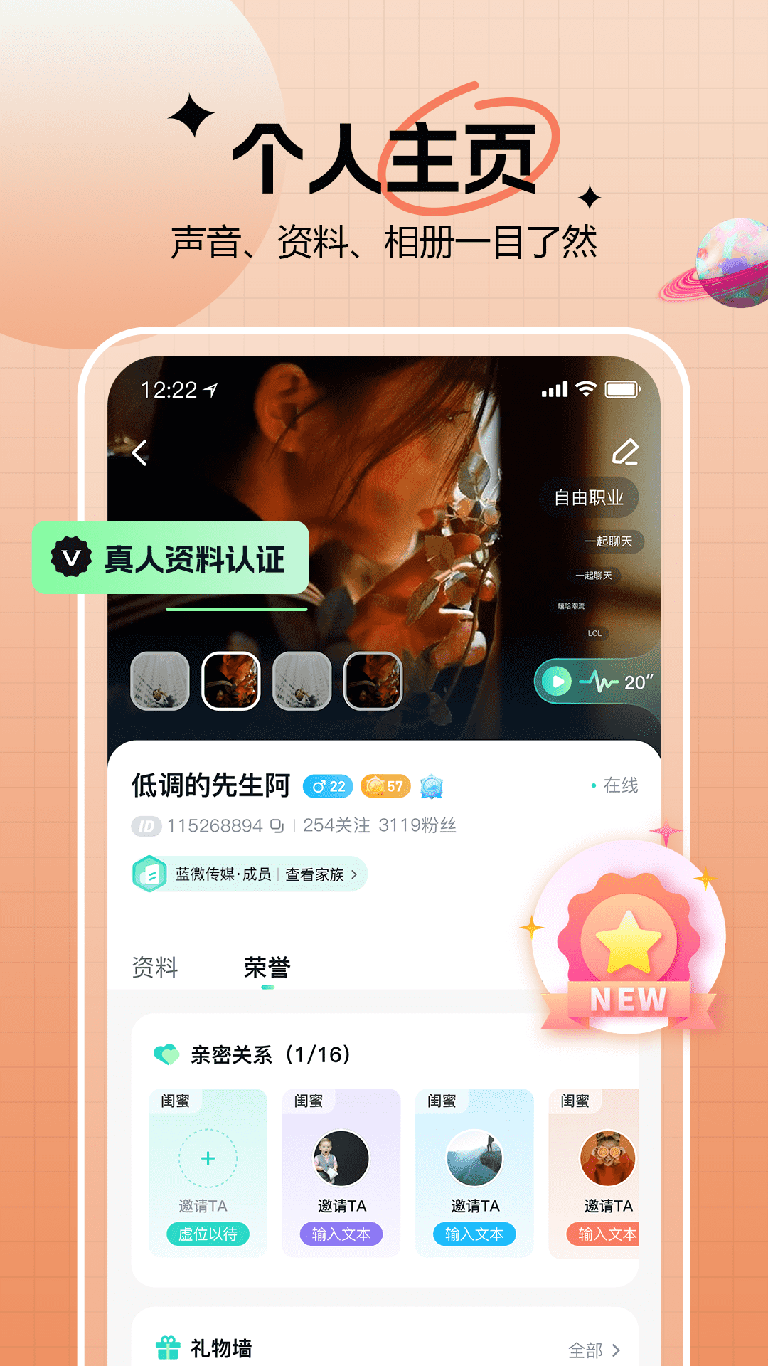 知了語音App安卓版本