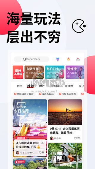 彩貝殼APP 5.6.4 版本更新