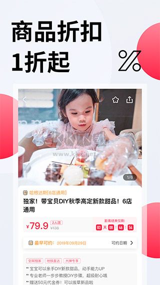 彩貝殼APP 5.6.4 版本更新