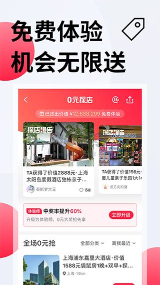 彩貝殼APP 5.6.4 版本更新