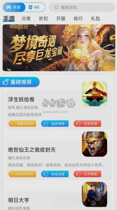 悠九游戲平臺 v1.0.1.231024