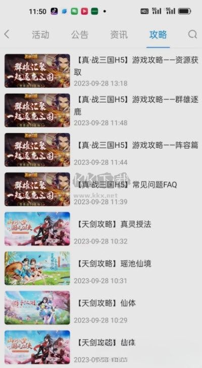 悠九游戲平臺 v1.0.1.231024