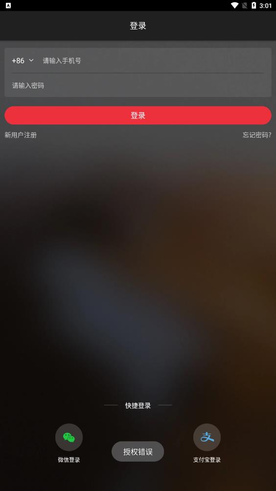 二維火通卡App最新版本