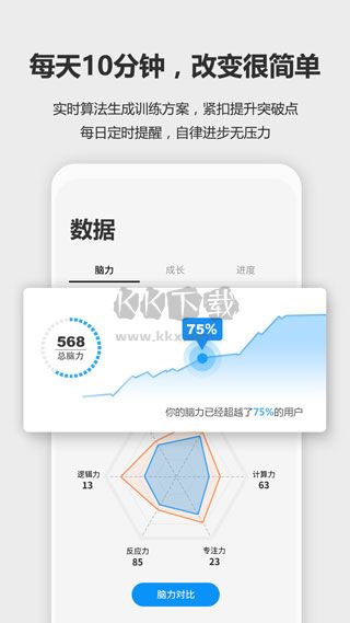 未來之光APP 4.18.0 更新版