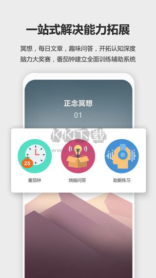 未來之光APP 4.18.0 更新版