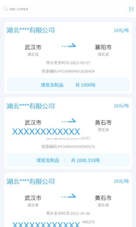海龍運(yùn)力寶最新版本app