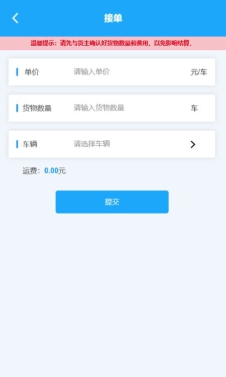 海龍運(yùn)力寶最新版本app
