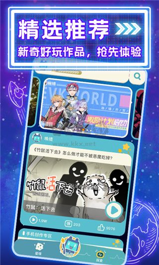 喚境 v0.8.13 最新版