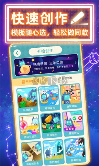 喚境 v0.8.13 最新版