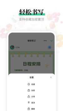 提醒便簽官方版（原小鳥便簽）