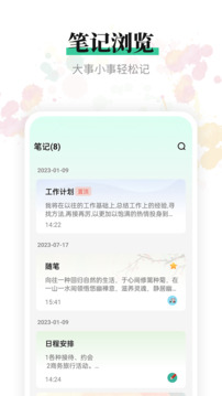 提醒便簽官方版（原小鳥便簽）