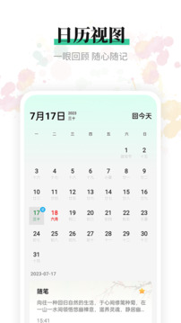 提醒便簽官方版（原小鳥便簽）