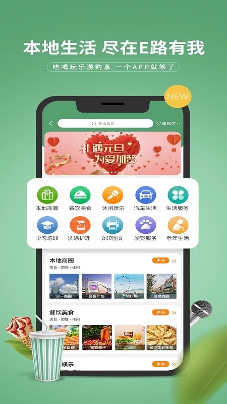 江蘇農(nóng)商銀行E路有我應(yīng)用程序