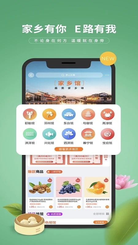江蘇農(nóng)商銀行E路有我應(yīng)用程序