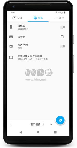 窗口相機(jī)應(yīng)用程序 v0.5.2