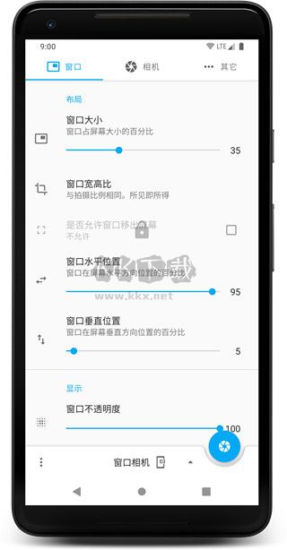 窗口相機(jī)應(yīng)用程序 v0.5.2