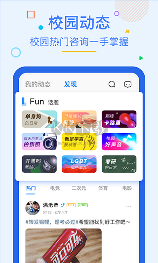 超級(jí)課程表 v9.9.20 更新版