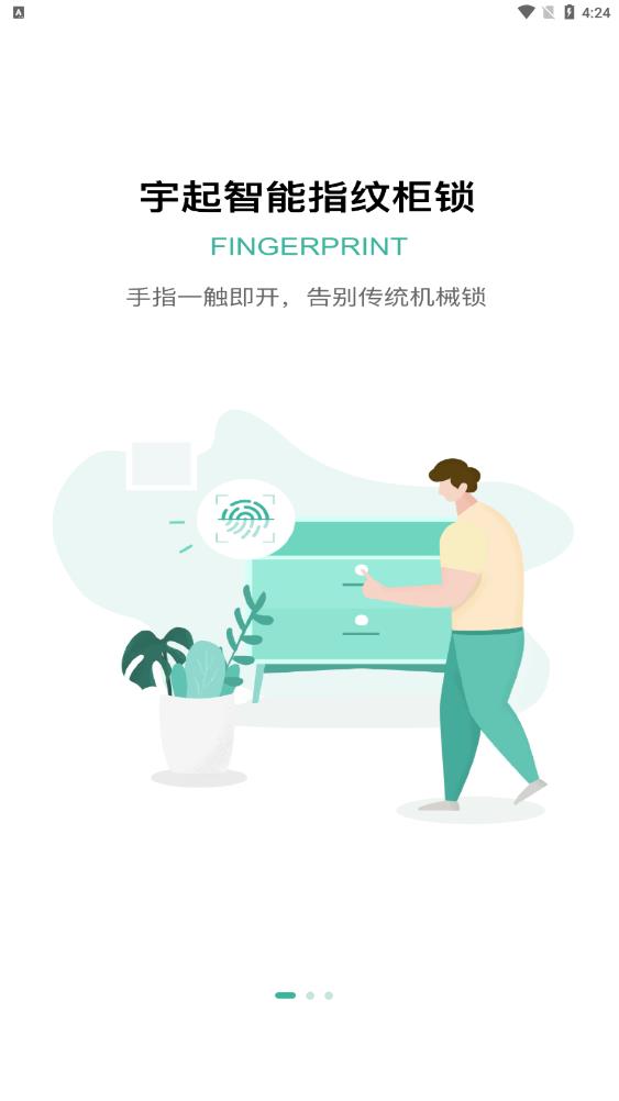 最新宇起App（前身為小宇）
