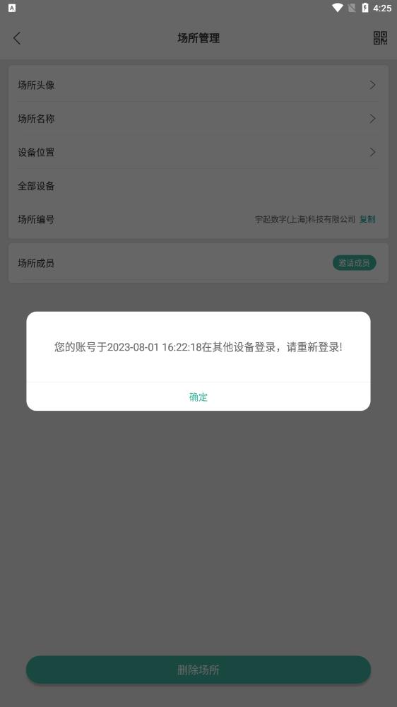 最新宇起App（前身為小宇）
