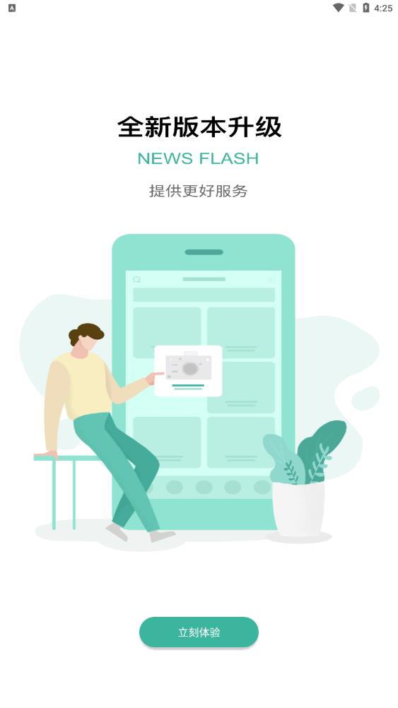 最新宇起App（前身為小宇）