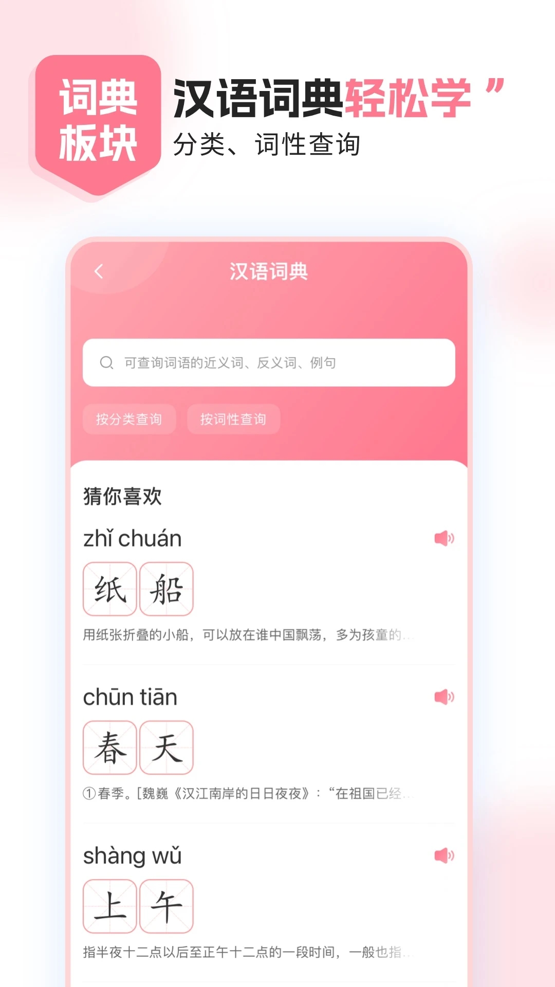 最新版兒童點(diǎn)讀APP
