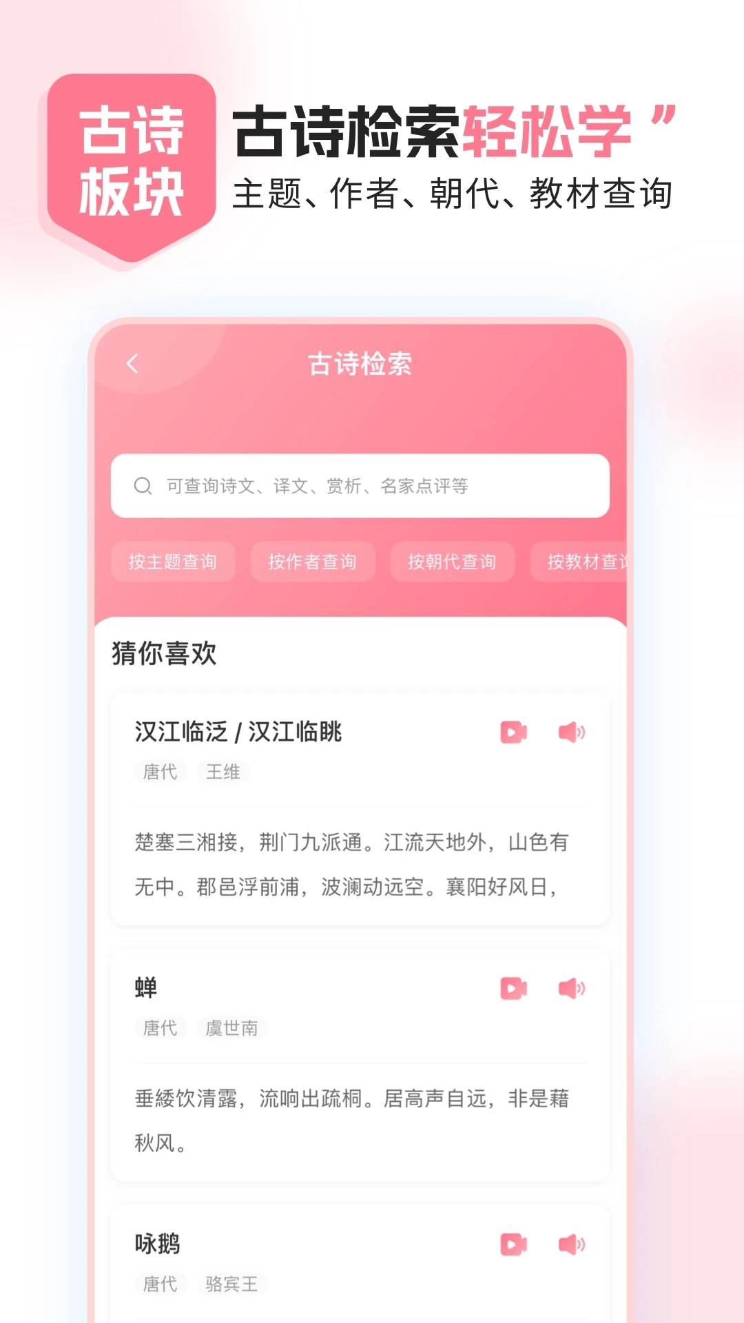最新版兒童點(diǎn)讀APP