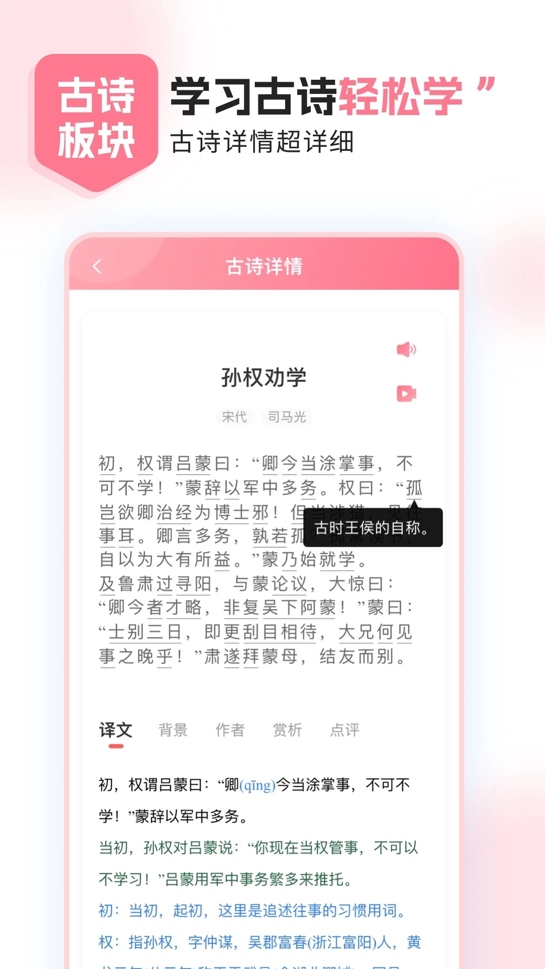 最新版兒童點(diǎn)讀APP