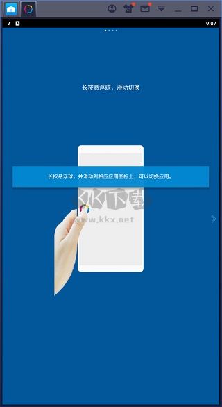 FV懸浮球 版本 1.5.5