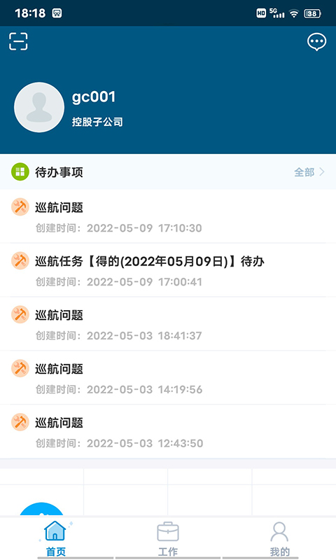 珠江智慧物管官方應(yīng)用