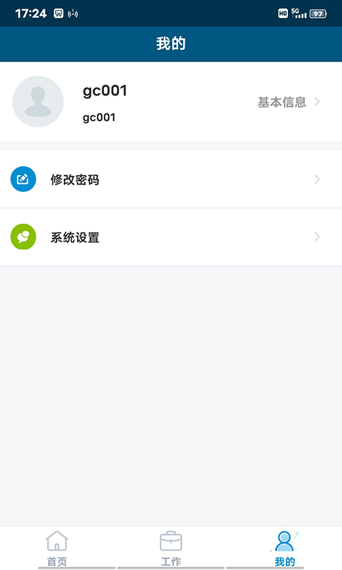 珠江智慧物管官方應(yīng)用