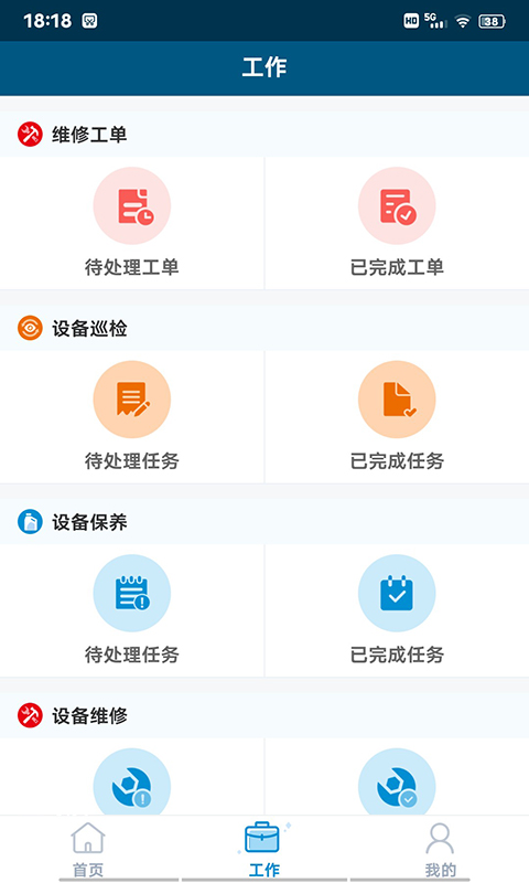 珠江智慧物管官方應(yīng)用