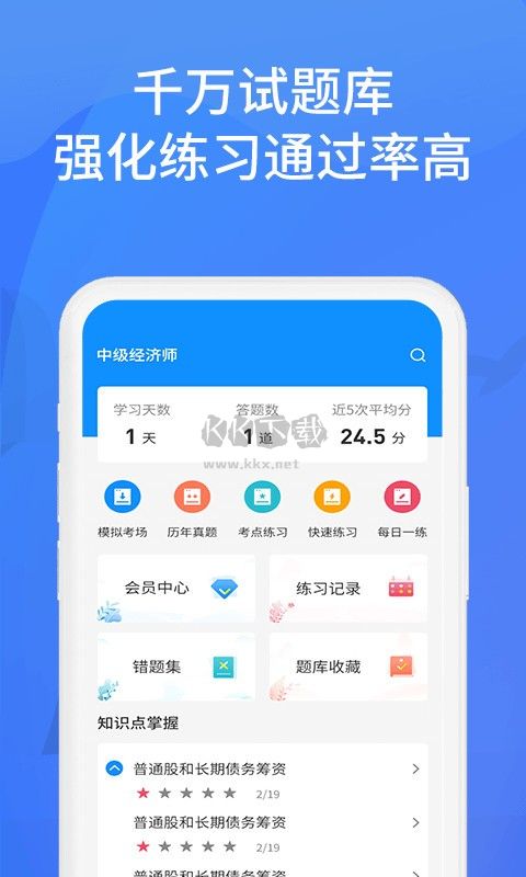 上學(xué)吧找答案APP 5.5.2 更新版