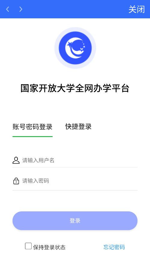 國開全網(wǎng)學(xué)習(xí)APP安卓版