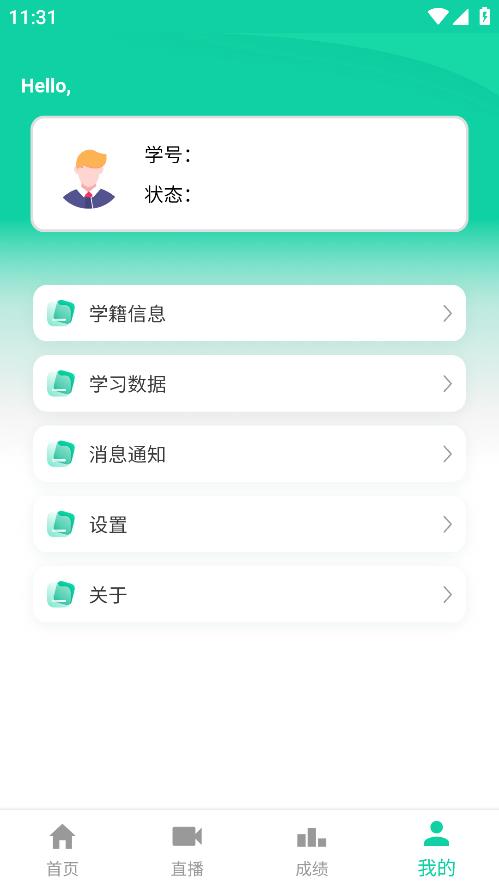 國開全網(wǎng)學(xué)習(xí)APP安卓版
