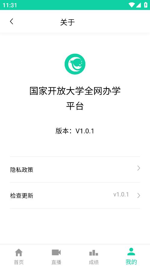 國開全網(wǎng)學(xué)習(xí)APP安卓版